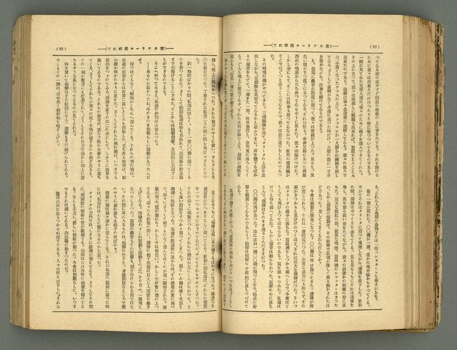 主要名稱：改造19卷15號（南方支那號）圖檔，第114張，共254張