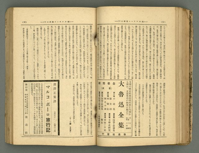主要名稱：改造19卷15號（南方支那號）圖檔，第115張，共254張