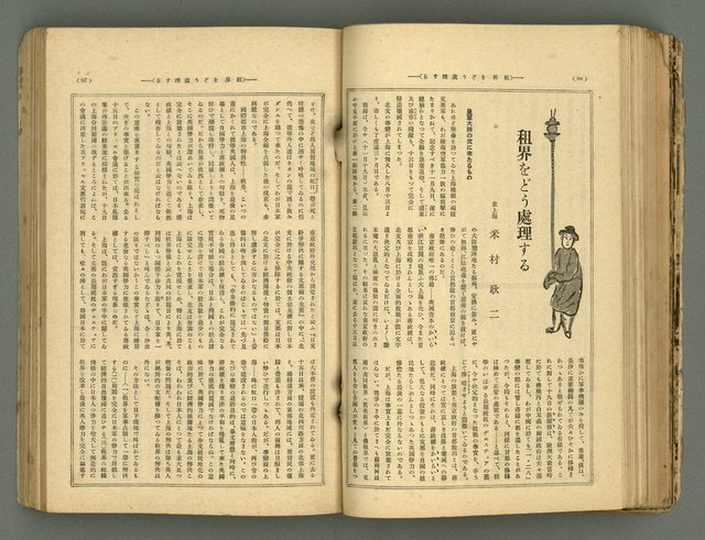 主要名稱：改造19卷15號（南方支那號）圖檔，第116張，共254張