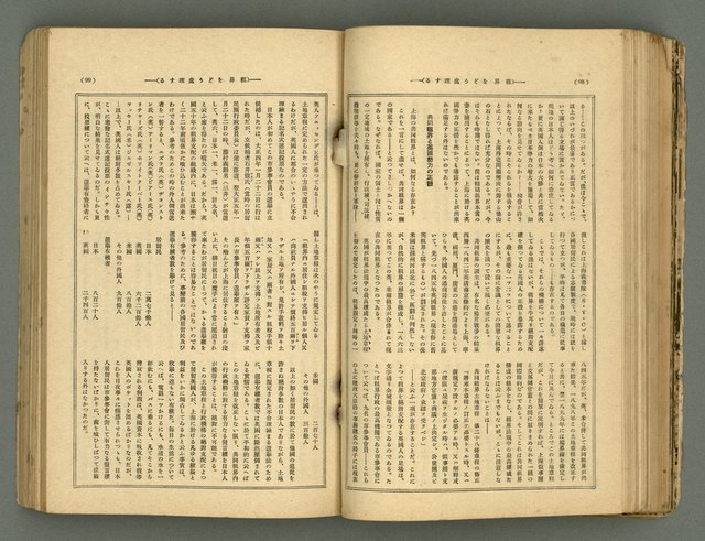 主要名稱：改造19卷15號（南方支那號）圖檔，第117張，共254張