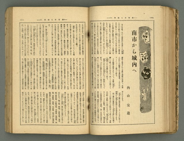 主要名稱：改造19卷15號（南方支那號）圖檔，第119張，共254張