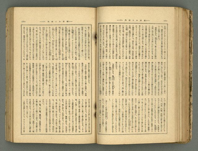 主要名稱：改造19卷15號（南方支那號）圖檔，第120張，共254張