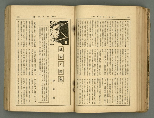 主要名稱：改造19卷15號（南方支那號）圖檔，第121張，共254張