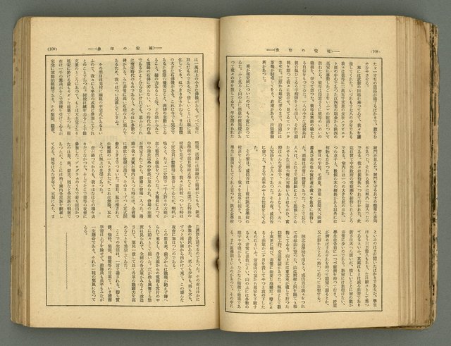 主要名稱：改造19卷15號（南方支那號）圖檔，第122張，共254張