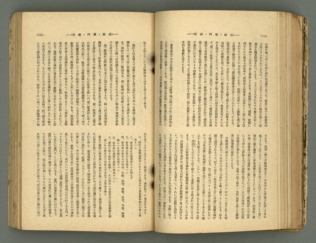 主要名稱：改造19卷15號（南方支那號）圖檔，第124張，共254張