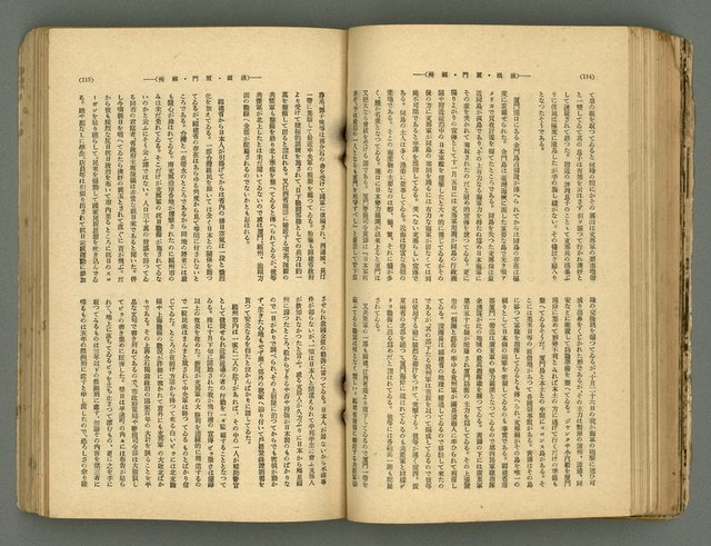 主要名稱：改造19卷15號（南方支那號）圖檔，第125張，共254張