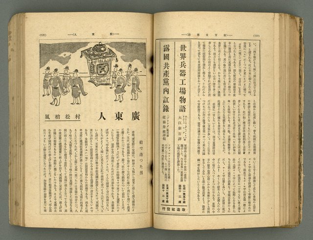 主要名稱：改造19卷15號（南方支那號）圖檔，第128張，共254張