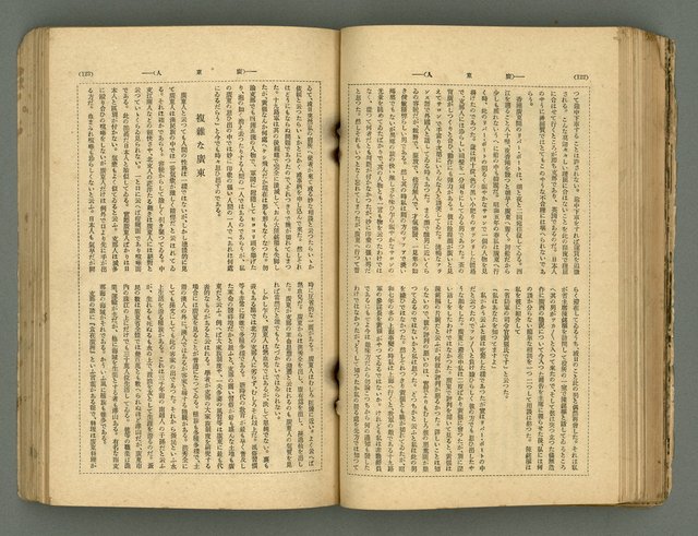 主要名稱：改造19卷15號（南方支那號）圖檔，第129張，共254張