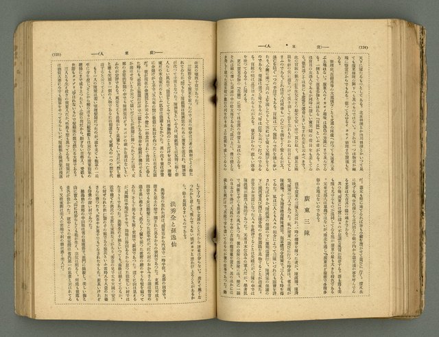 主要名稱：改造19卷15號（南方支那號）圖檔，第130張，共254張