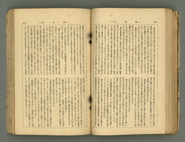 主要名稱：改造19卷15號（南方支那號）圖檔，第131張，共254張