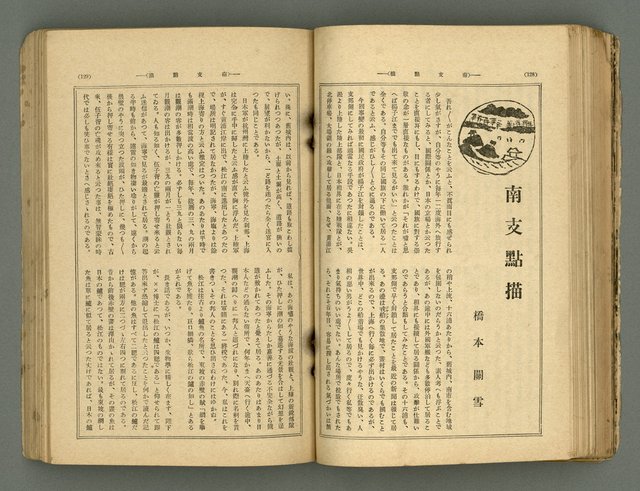 主要名稱：改造19卷15號（南方支那號）圖檔，第132張，共254張