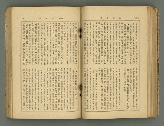 主要名稱：改造19卷15號（南方支那號）圖檔，第133張，共254張