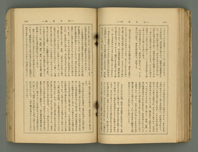 主要名稱：改造19卷15號（南方支那號）圖檔，第134張，共254張