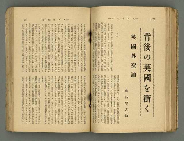 主要名稱：改造19卷15號（南方支那號）圖檔，第135張，共254張