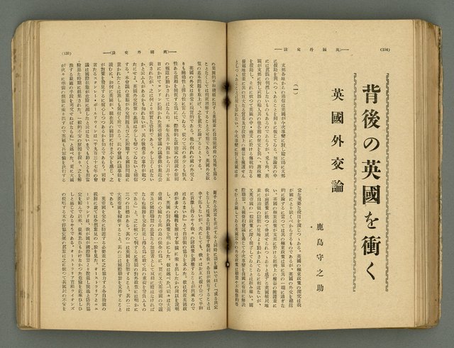 主要名稱：改造19卷15號（南方支那號）圖檔，第136張，共254張