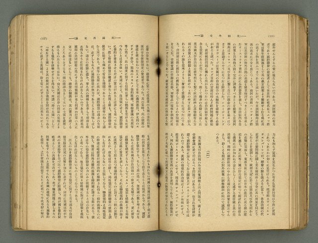 主要名稱：改造19卷15號（南方支那號）圖檔，第137張，共254張