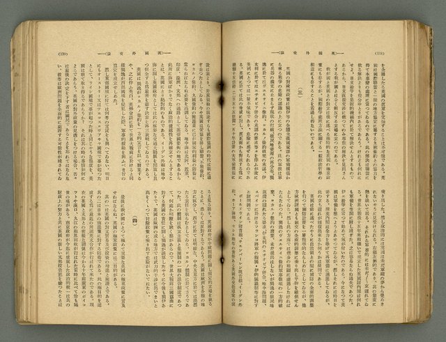 主要名稱：改造19卷15號（南方支那號）圖檔，第138張，共254張