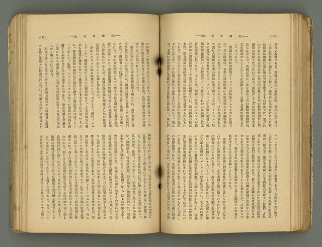 主要名稱：改造19卷15號（南方支那號）圖檔，第139張，共254張