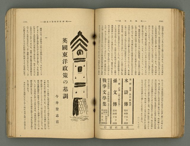 主要名稱：改造19卷15號（南方支那號）圖檔，第140張，共254張