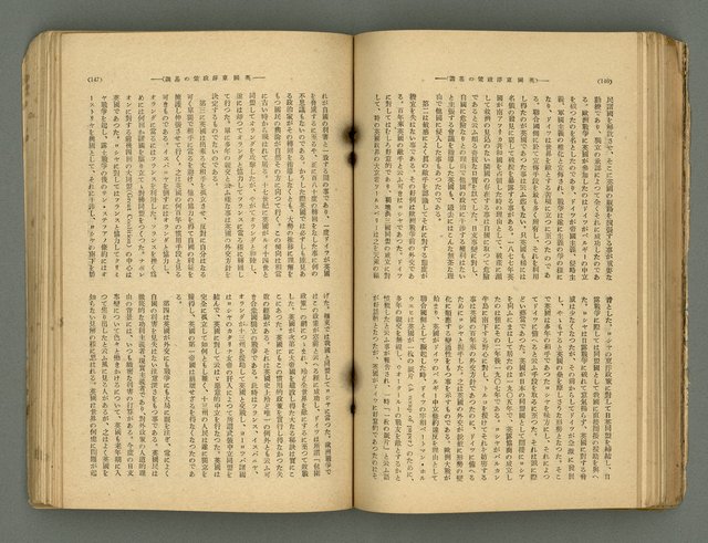 主要名稱：改造19卷15號（南方支那號）圖檔，第142張，共254張