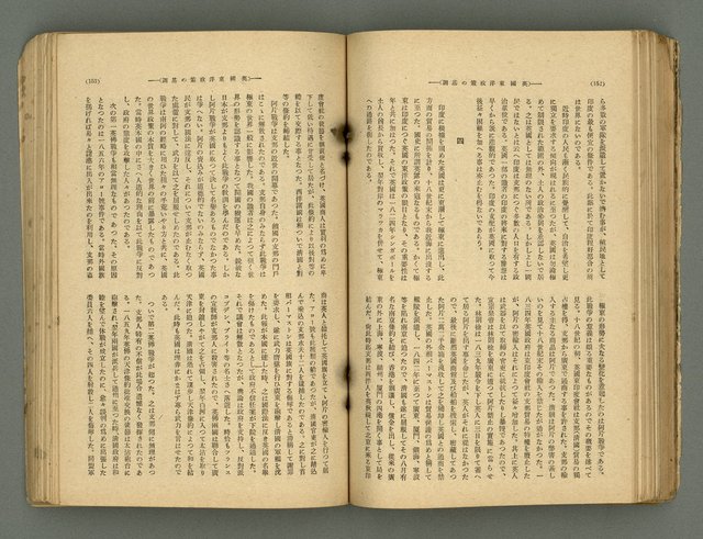 主要名稱：改造19卷15號（南方支那號）圖檔，第145張，共254張