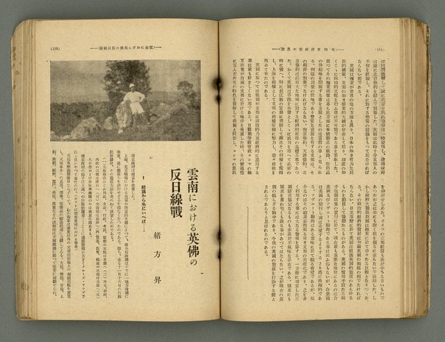 主要名稱：改造19卷15號（南方支那號）圖檔，第146張，共254張