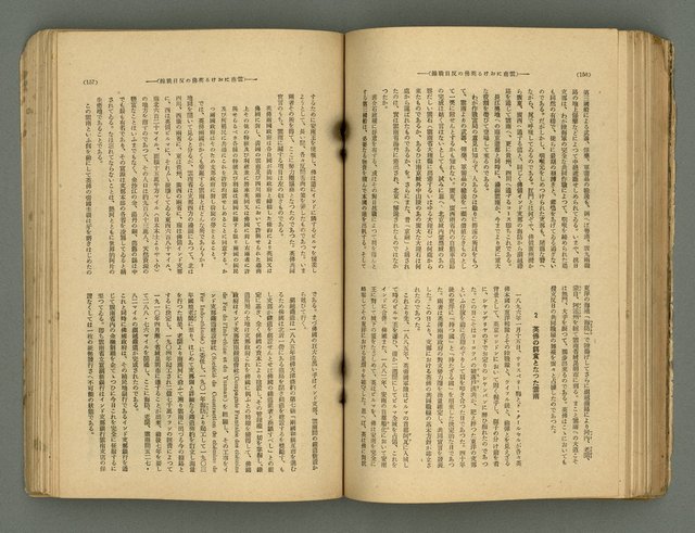 主要名稱：改造19卷15號（南方支那號）圖檔，第147張，共254張