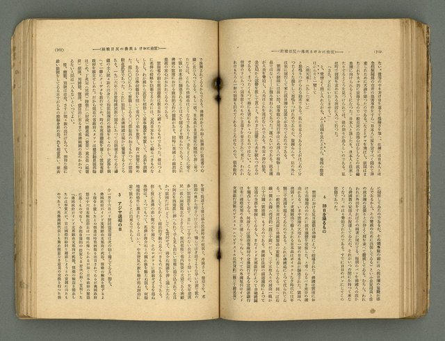 主要名稱：改造19卷15號（南方支那號）圖檔，第149張，共254張