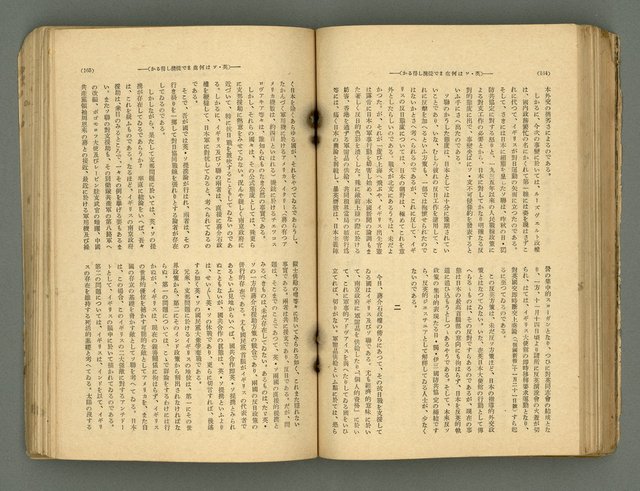 主要名稱：改造19卷15號（南方支那號）圖檔，第151張，共254張