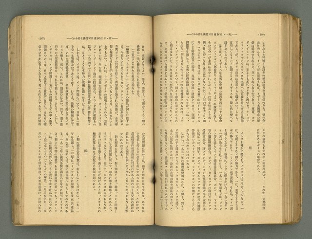 主要名稱：改造19卷15號（南方支那號）圖檔，第152張，共254張