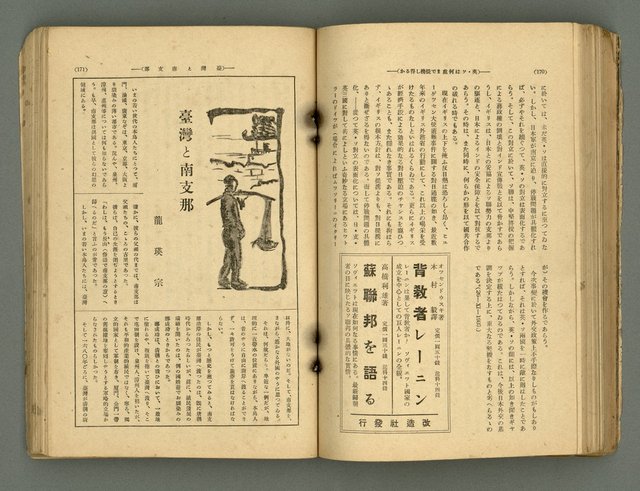 主要名稱：改造19卷15號（南方支那號）圖檔，第154張，共254張