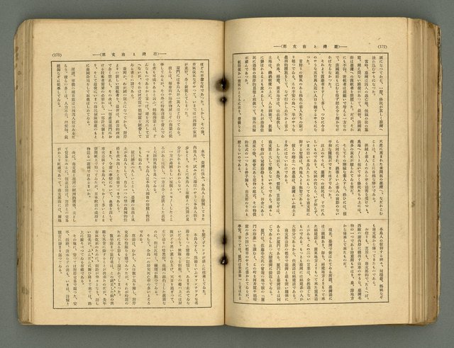 主要名稱：改造19卷15號（南方支那號）圖檔，第155張，共254張