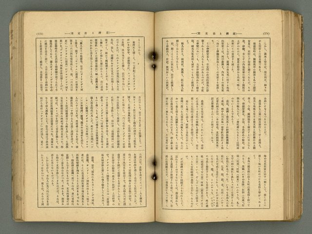 主要名稱：改造19卷15號（南方支那號）圖檔，第156張，共254張