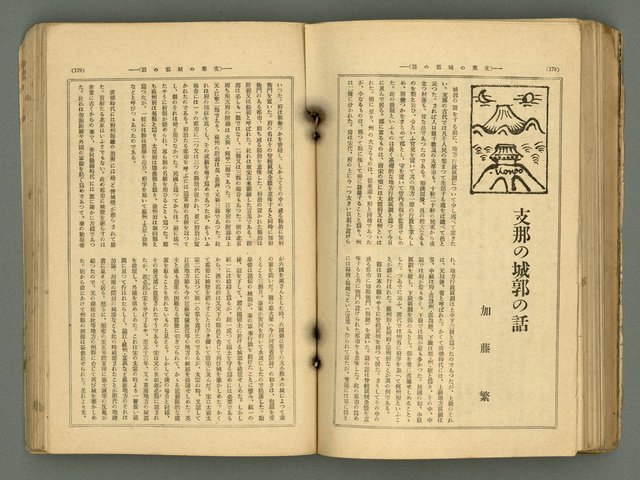 主要名稱：改造19卷15號（南方支那號）圖檔，第158張，共254張