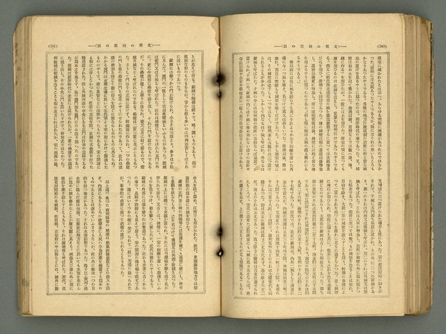 主要名稱：改造19卷15號（南方支那號）圖檔，第159張，共254張