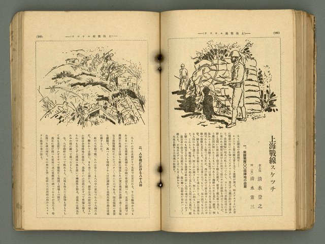 主要名稱：改造19卷15號（南方支那號）圖檔，第161張，共254張