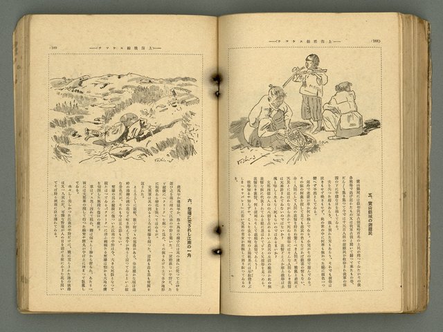 主要名稱：改造19卷15號（南方支那號）圖檔，第163張，共254張