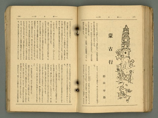 主要名稱：改造19卷15號（南方支那號）圖檔，第164張，共254張