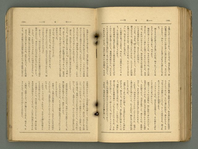 主要名稱：改造19卷15號（南方支那號）圖檔，第165張，共254張