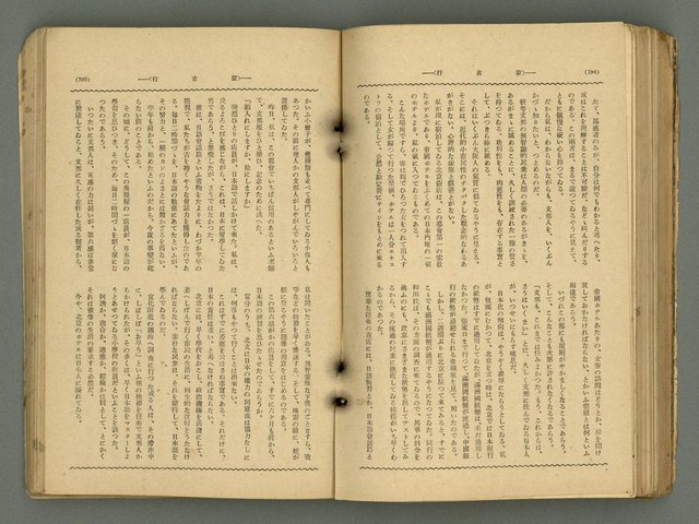 主要名稱：改造19卷15號（南方支那號）圖檔，第166張，共254張