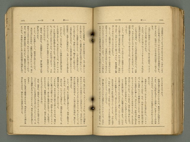 主要名稱：改造19卷15號（南方支那號）圖檔，第167張，共254張