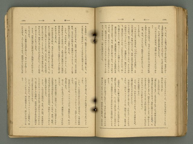 主要名稱：改造19卷15號（南方支那號）圖檔，第168張，共254張