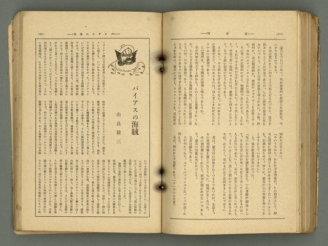 主要名稱：改造19卷15號（南方支那號）圖檔，第169張，共254張