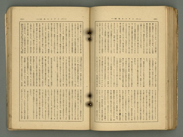 主要名稱：改造19卷15號（南方支那號）圖檔，第170張，共254張