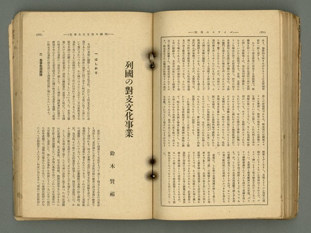 主要名稱：改造19卷15號（南方支那號）圖檔，第171張，共254張