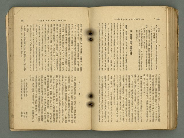 主要名稱：改造19卷15號（南方支那號）圖檔，第174張，共254張