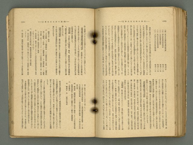 主要名稱：改造19卷15號（南方支那號）圖檔，第175張，共254張