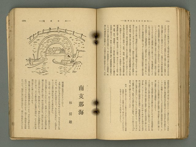 主要名稱：改造19卷15號（南方支那號）圖檔，第176張，共254張