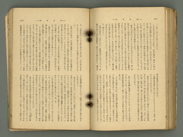 主要名稱：改造19卷15號（南方支那號）圖檔，第177張，共254張