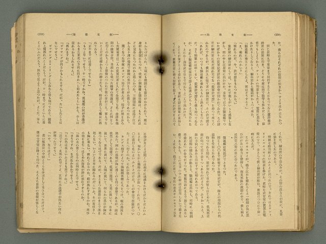 主要名稱：改造19卷15號（南方支那號）圖檔，第178張，共254張